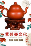 紫砂壶