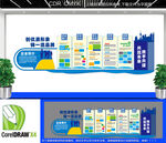 企业宣传文化墙