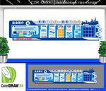 蓝色企业宣传文化墙