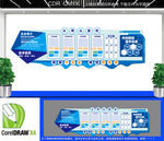 公司公告栏文化墙