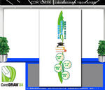 竖版学技能职业教育文化墙