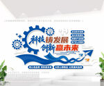 创意齿轮企业励志标语文化墙
