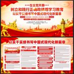 政绩观学习教育