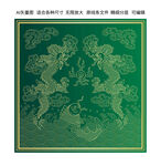 纳福双龙戏珠年年有余端午龙礼盒