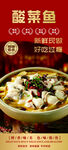 酸菜鱼