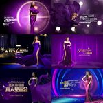 紫色医美周年庆海报