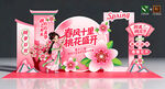 桃花节美陈布置