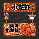 小龙虾摊位