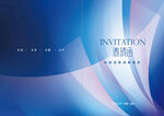 邀请函折页