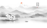 水墨山水画