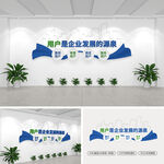 企业标语文化墙