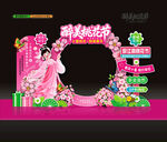 桃花节美陈打卡点拍照框