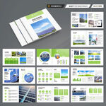 方形绿色环保画册