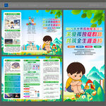 2026世界孤独症日三折页