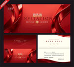 红色商务风邀请函设计模板