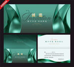 绿色商务邀请函设计模板