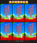 洗手间标语
