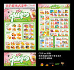 超市清明节DM单