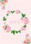 浪漫粉色花卉装饰边框