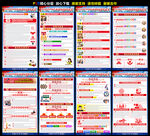 民族团结促进法