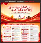 树立和践行正确政绩观学习教育