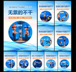 变电现场安全十不干图片