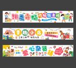 跳蚤市场爱心义卖横幅