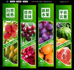 水果店广告设计
