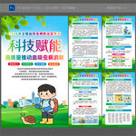 全国血吸虫病防治宣传周