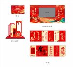 马年会议室美陈布置