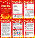 2026年全民国家安全教育日