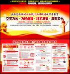 政绩观学习教育