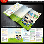 预防校园欺凌三折页