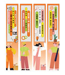 就业驿站立柱插画设计