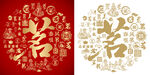 红色茗字书法底纹茗字背景百茗图