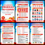 2026年全民国家安全教育