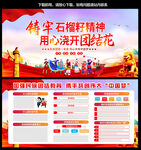 民族团结宣传栏