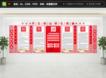 党建文化墙