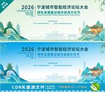 宁波城市建筑插画