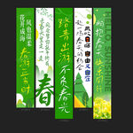 春游条幅