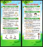 全国爱鼻日展架