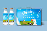 鲜牛奶礼盒 