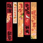 喜庆中式对联装饰挂件