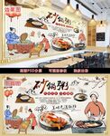 砂锅粥美食背景墙图片
