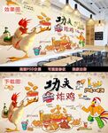手绘卡通炸鸡美食背景