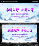 春游 游园 踏青 中国风背景