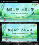 春游 游园 踏青 中国风背景