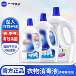 电商天猫京东拼多多消毒液主图