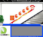 职工之家活动中心楼道文化墙