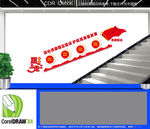 清廉国企楼道文化墙